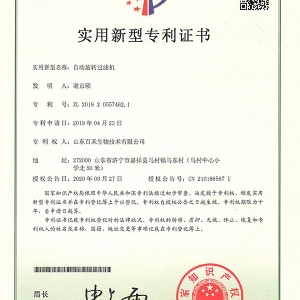 自动旋转过滤机