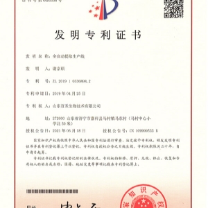 全自动提取生产线