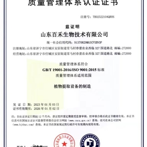 质量管理体系认证证书